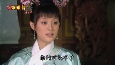 你們可記牢了