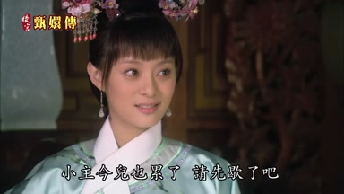 小主今兒也累了請先歇了吧