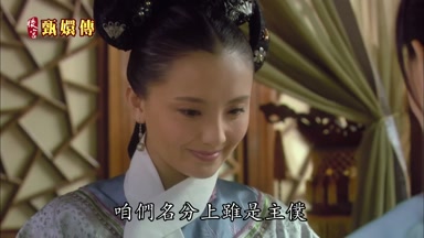 咱們名分上雖是主僕