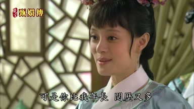 可是你比我年長閱歷又多