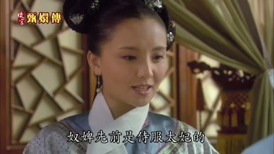 奴婢先前是侍服太妃的