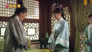 小主過獎