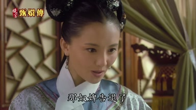 那奴婢告退了