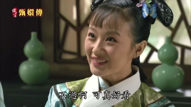 不過啊可真好看
