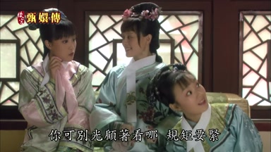 你可別光顧著看哪規矩要緊