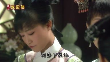 別落了差池