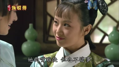 她的嘴雖快但也不壞事