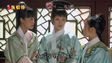 在這宮裏過日子