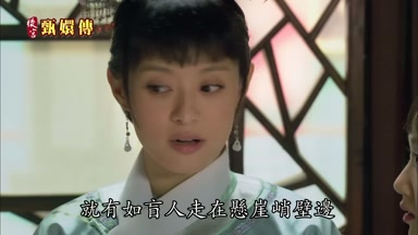 就有如盲人走在懸崖峭壁邊