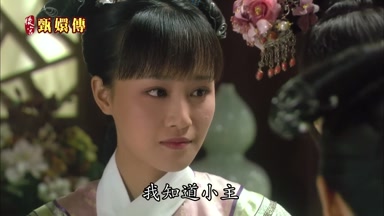 我知道小主