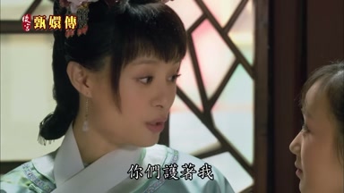 你們護著我