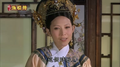 這個時辰