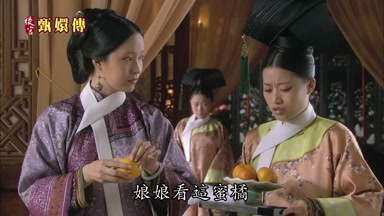 娘娘看這蜜橘