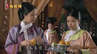 本來有上好的柚子