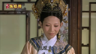 還道皇上