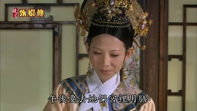 午後要去她們宮裏用膳