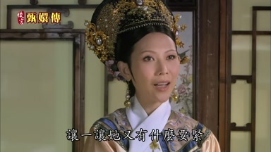 讓一讓她又有什麼要緊