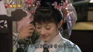請您三日後卯時到景仁宮覲見