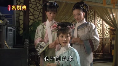 我即刻就來