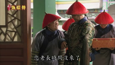 您老長時間沒來了