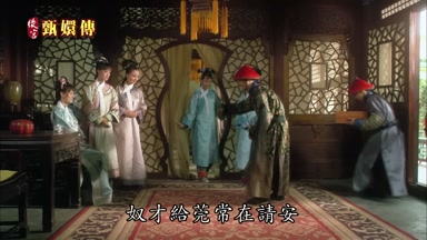 奴才給莞常在請安