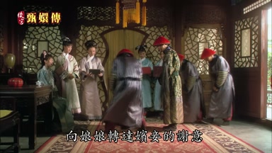 有勞公公向娘娘轉達嬪妾的謝意