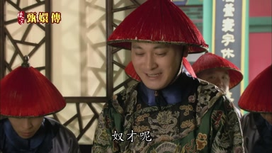 奴才