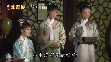 小主沒有別的盼咐