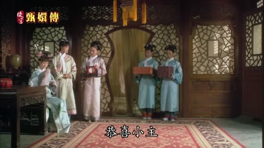 恭喜小主
