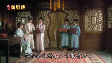 華妃娘娘對小主青眼有加