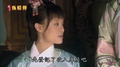 先登記了收入庫房吧