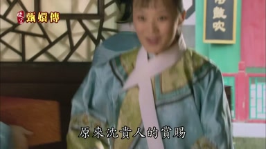原來沈貴人的賞賜