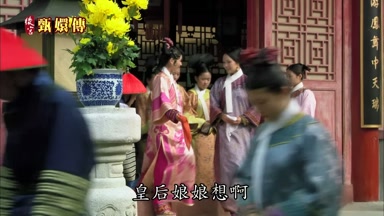 皇后娘娘想啊