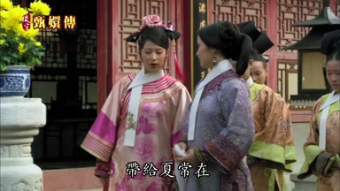 帶給夏常在