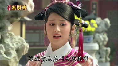 這點賞賜真叫人寒酸哪