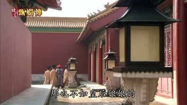 那也不如皇后娘娘的