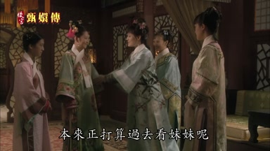 本來正打算過去看妹妹呢