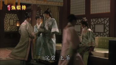 浣碧上茶