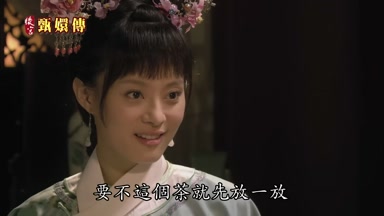 要不這個茶就先放一放