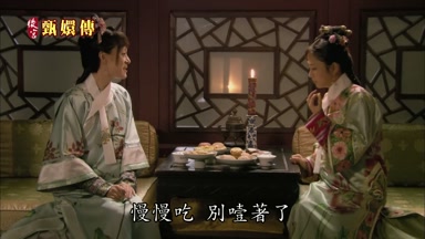 慢慢吃別噎著了