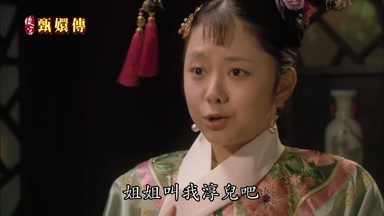 姐姐叫我淳兒吧