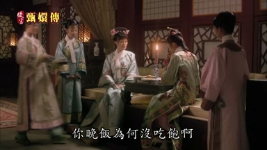 你晚飯為何沒吃飽啊