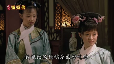 我娘做的糟鵝是最好吃的