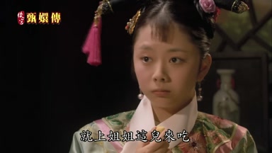 就上姐姐這兒來吃