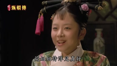 莞姐姐待淳兒真好