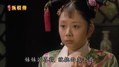 妹妹若喜歡就挑兩支去戴