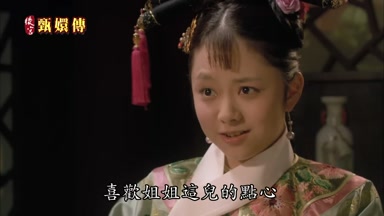 喜歡姐姐這兒的點心