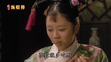 喜歡就多吃點