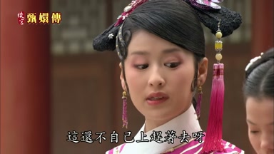 這還不自己上趕著去呀