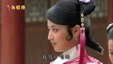 我隨口唱的